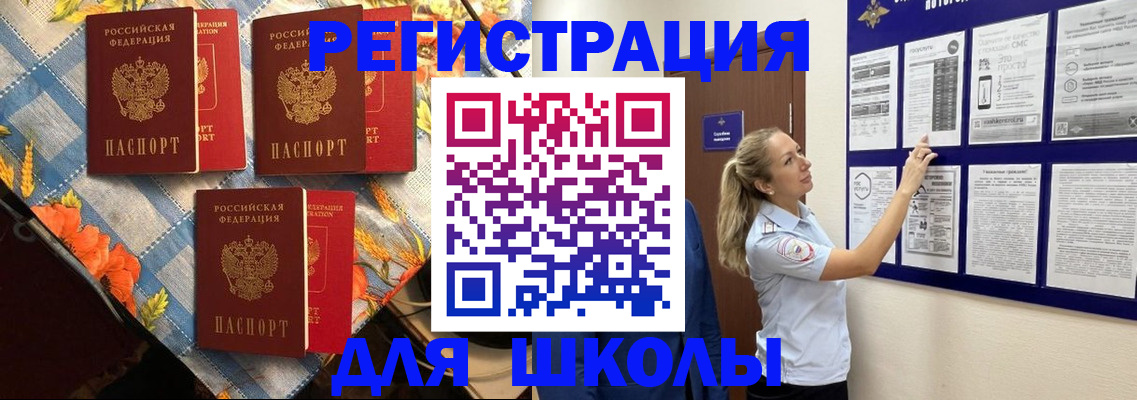 временная регистрация собственник в Электроуглях
